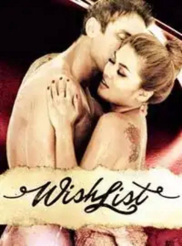 Sexual Wishlist ❤️‍🔥