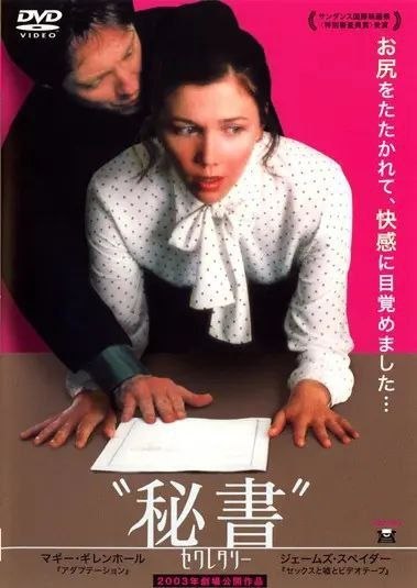 Secretary (2009) English Movie