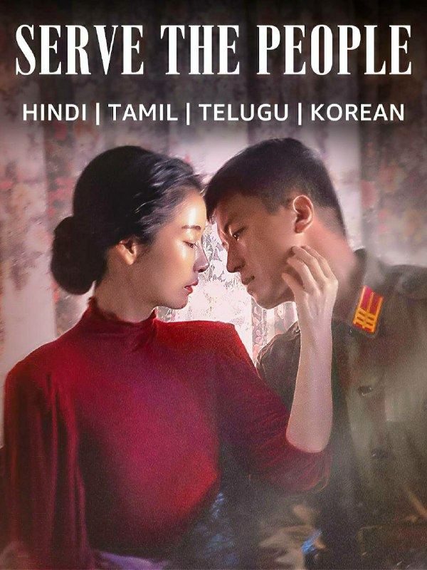 Serve the People (2022) Hindi Movie