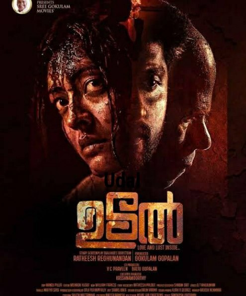 Udal (2022) Malayalam Movie