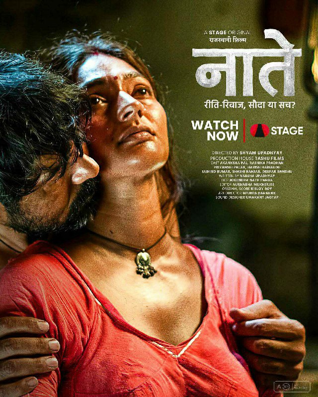 Naate (2026) Hindi Movie