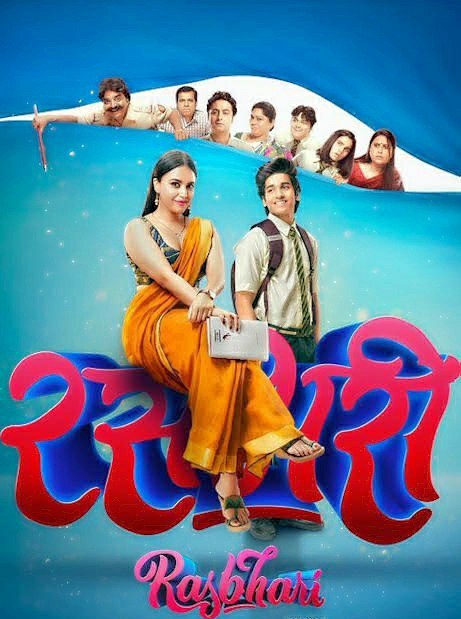 RASBHARI (2021)